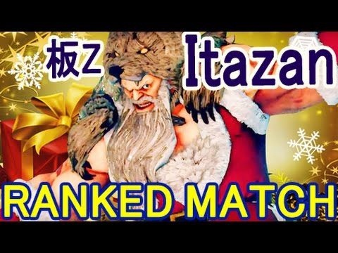 【スト5】SF5 ▰ 板ザン(クリスマス ザンギ)の強すぎランクマ【Itazan(christmas Zangief) Ranked Match】