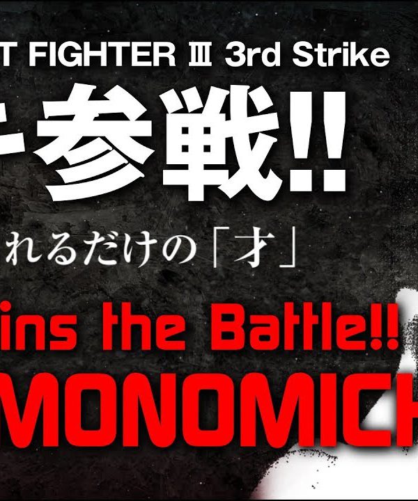 Daigo Presents “Kemonomichi” – Nuki Joins the Battle!!