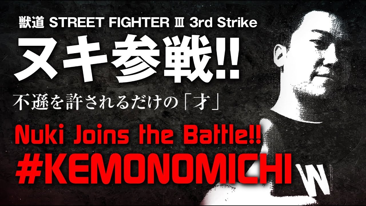 Daigo Presents “Kemonomichi” – Nuki Joins the Battle!!